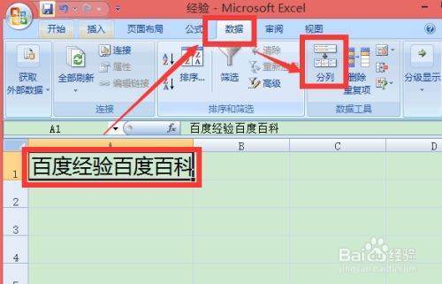 exce来自l单元格怎么一分为二