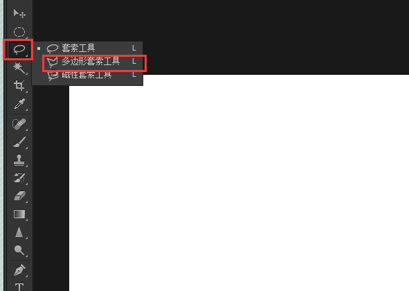 用PS里多边形套来自索工具抠图的时候怎我么撤销