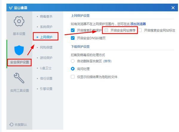 234来自5浏览器被改成毒霸网址大全了，怎么改回来