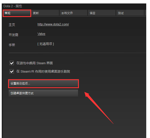 如何在别钢握故阻福怀背steam上运行国服dota2