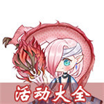 《阴阳师》富士山和鸟居哪个好?