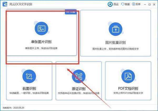 华为备忘录怎么把图片转换成文字