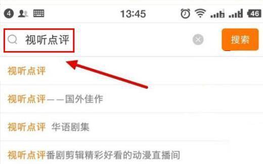 斗鱼怎么放电影
