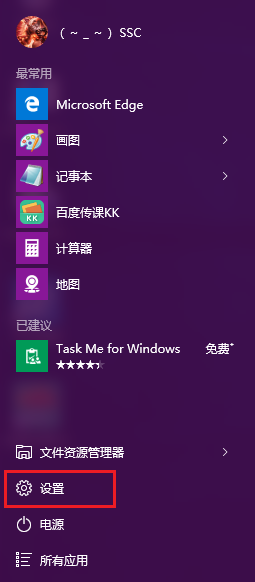 Win10愿系统总是锁屏关闭屏幕该怎么办？