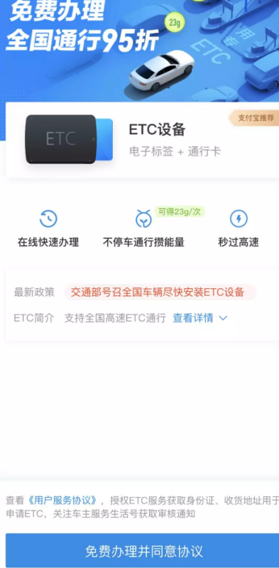 ETC五卡怎么与支付宝绑定