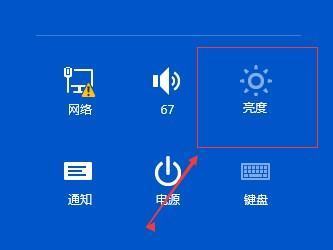怎么调来自节电脑屏幕的亮度win10