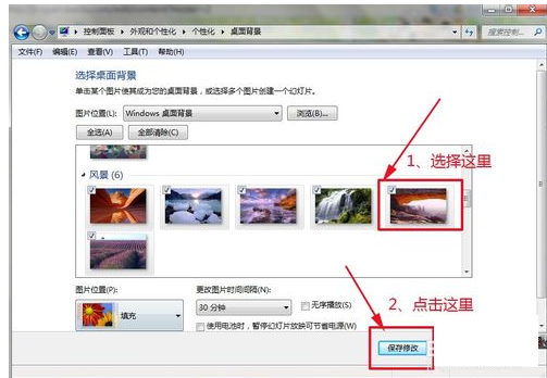 华硕笔记本桌面怎样换