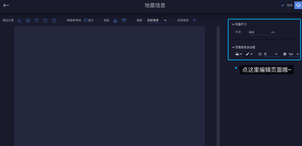 数据报表怎么宁屋乐露响刘那汽消起做