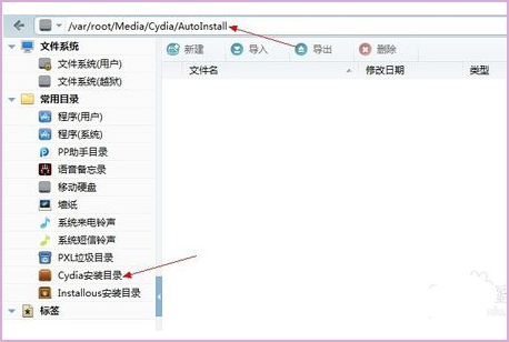 cydia闪退怎么解决修复