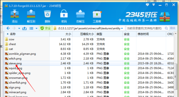 网易的我的世界正版怎么换皮肤？