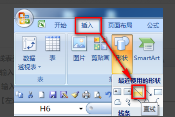 excel来自单元格内怎么弄两个斜线一分为三