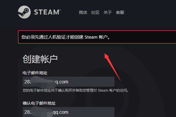 您必须先通过人机验证才能创建st脸无图答eam帐户怎么办