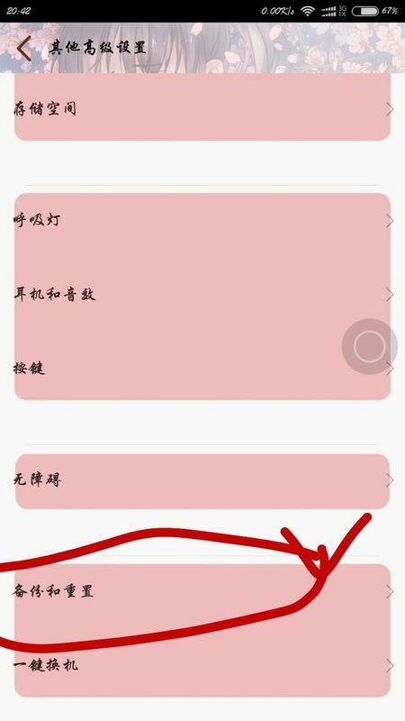 小米得乎充沿世怎么还原网络设置