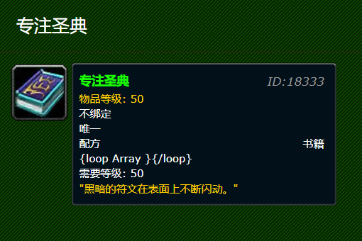 专注圣来自典有什么用