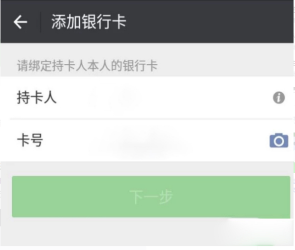 微信零钱上限怎么解除