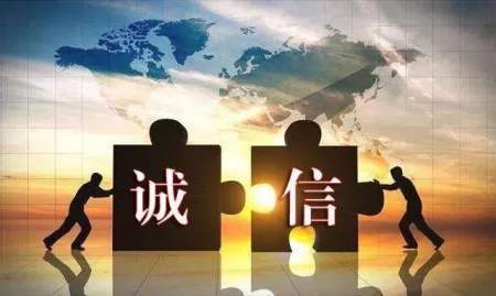 守信激励和失信惩戒机制是社会信用体系建设的什么