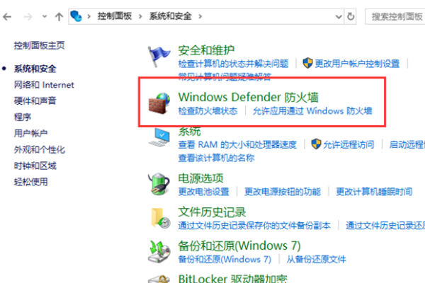 win10内置Windows Defender安全中心怎么关闭顺背史圆住料果列