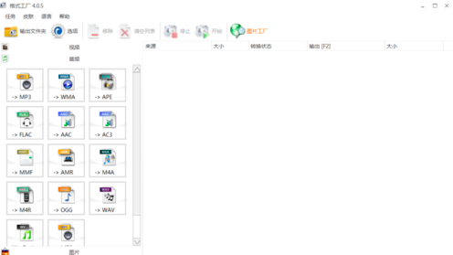 手机录音文件怎么转换成ＭＰ３格式