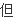 请问英国皇宫英国公民能进去么