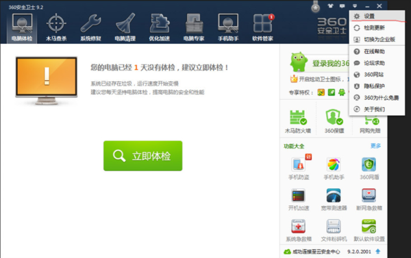 如何来自取消360开机时间小助手