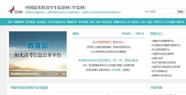 学信网和学位网的区别是什么?
