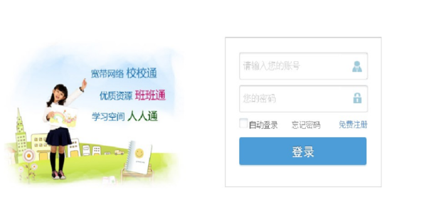 国家教育资祖挥源公共服务平台东阳中心怎么登？