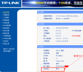 无线路由器桥接设置图解有哪些？