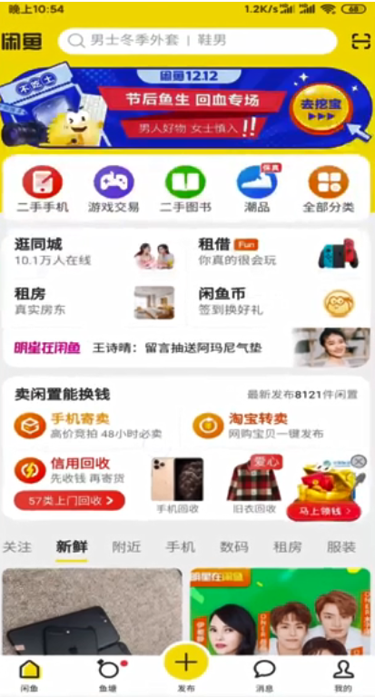 请问怎么注销闲鱼账号，说具体点，谢谢