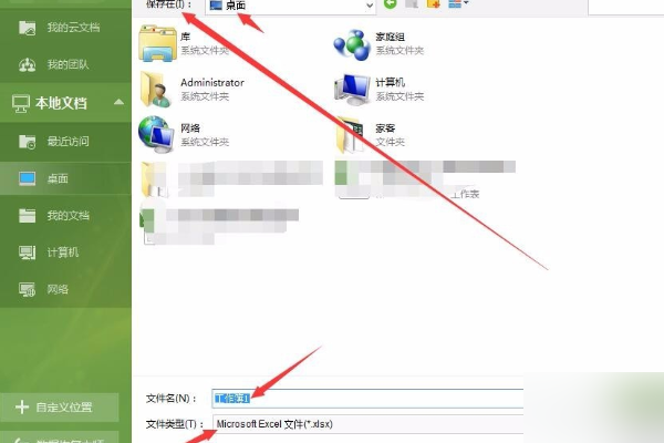 如何创建csv文件