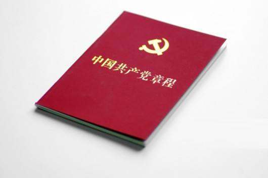 对党员的纪律处分种类有哪些？
