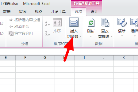 Excel里面贴片怎么使用呀，点击“插入切片器来自”怎么是灰色呢？求高手指点