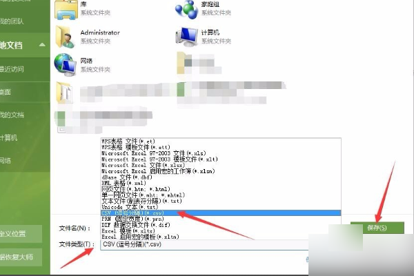 如何创建csv文件