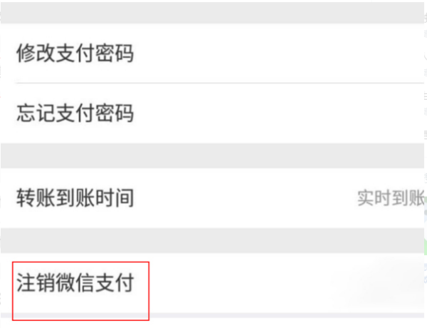 微信零钱上限怎么解除
