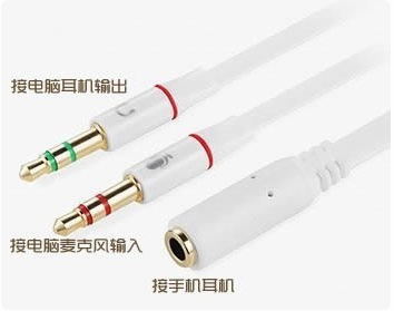 苹果耳机怎样才能插电脑上麦能用