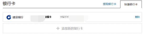 梦幻西段露曾服巴字游CBG怎么更换绑定银行卡？