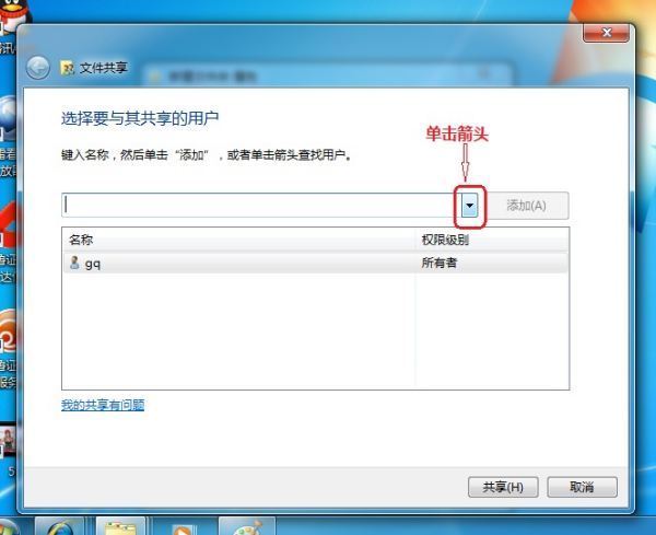 如何在桌面上与另一台计算机建立共享文件夹