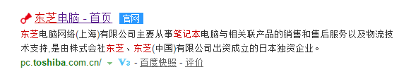 东芝笔记本电脑的官方网站是多少