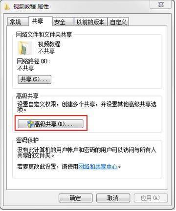 怎么创建共享文件夹