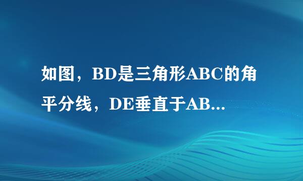 如图，BD是三角形ABC的角平分线，DE垂直于AB，垂足为E。三角形ABC的面积为70，AB=16，BC=12.求DE的长