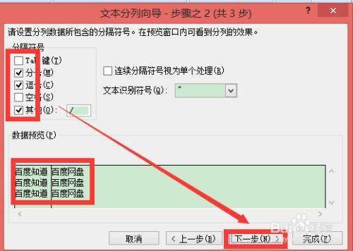 exce来自l单元格怎么一分为二