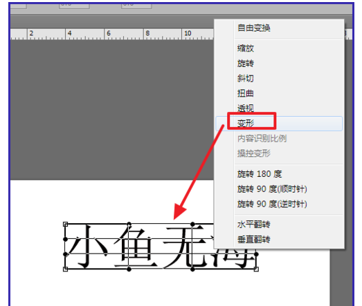 PS怎么调整字体倾斜度啊
