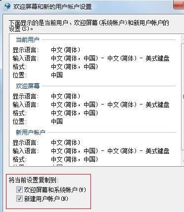 新买的笔记本电脑打游戏时老是出输入法影响游戏操作 怎太汽千山阳林板围助么避免啊