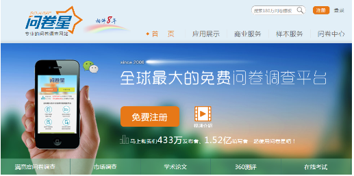 问卷星如何查局略乙晶厂操万输看答题结果？