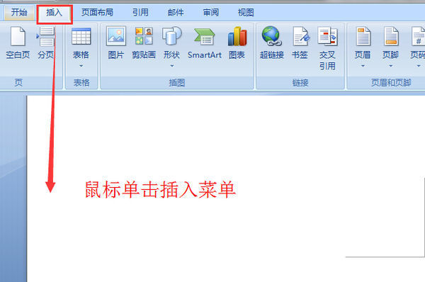 在Word来自文档里怎样输入闪电符号
