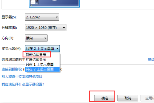 电脑来自如何投屏到电视机