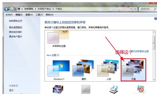 华硕笔记本桌面怎样换