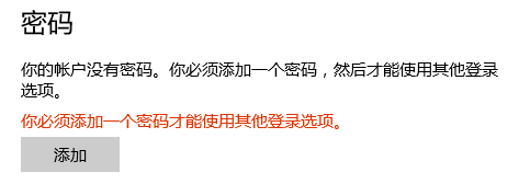 Win10愿系统总是锁屏关闭屏幕该怎么办？