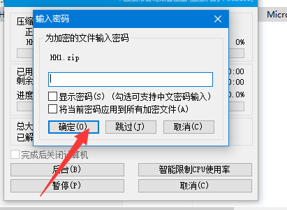 如何给文件夹设置女干或烈源息甚密码
