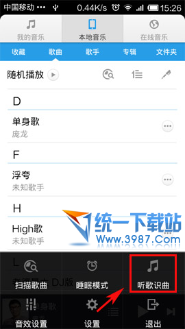 百心占演值收都破乡地度音乐听歌识曲怎么用?百度音乐听歌识曲使用教程