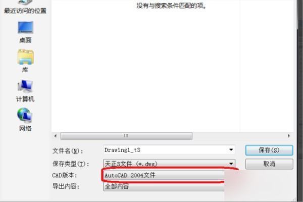 天正cad  转来自成cad 格式 的快捷键
